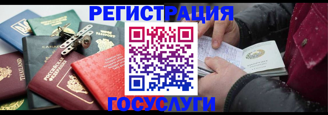 прописка 2025 в Новодвинске
