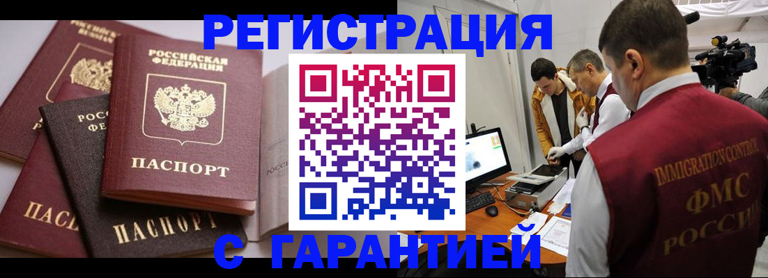 миграционный учет в Новодвинске
